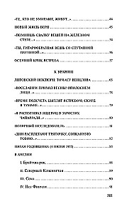 Urania. Landscape with Flooding