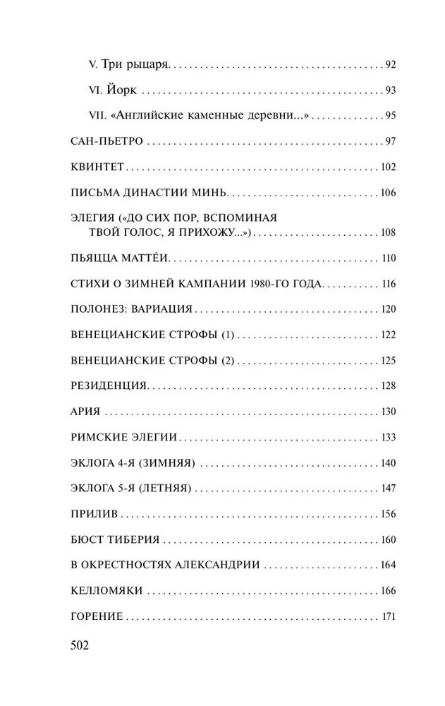 Urania. Landscape with Flooding