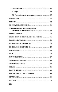 Urania. Landscape with Flooding