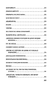 Urania. Landscape with Flooding