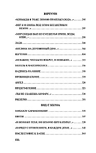 Urania. Landscape with Flooding