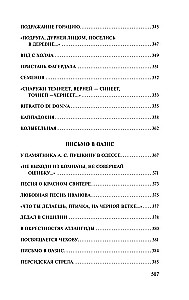 Urania. Landscape with Flooding