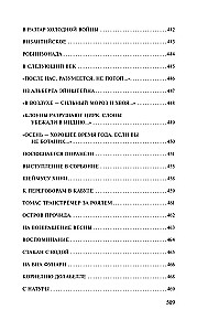 Urania. Landscape with Flooding