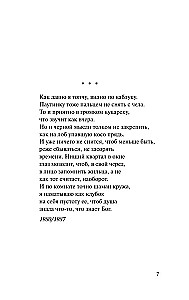 Urania. Landscape with Flooding