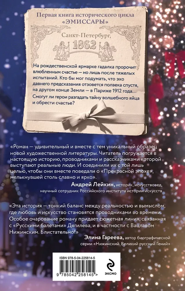 Emissaries. The Fermion of Maria