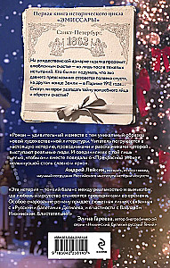 Emissaries. The Fermion of Maria