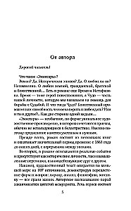 Emissaries. The Fermion of Maria