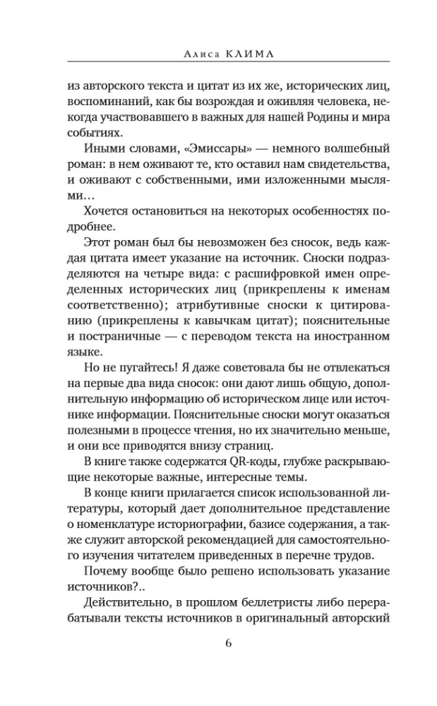 Emissaries. The Fermion of Maria