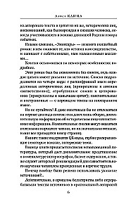 Emissaries. The Fermion of Maria