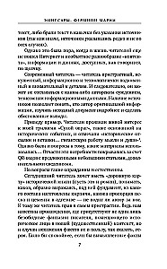 Emissaries. The Fermion of Maria