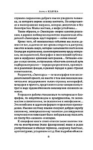 Emissaries. The Fermion of Maria