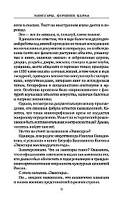 Emissaries. The Fermion of Maria