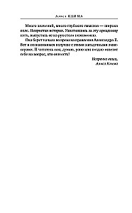 Emissaries. The Fermion of Maria