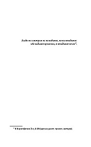 Emissaries. The Fermion of Maria