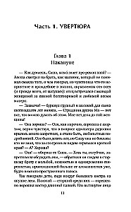 Emissaries. The Fermion of Maria