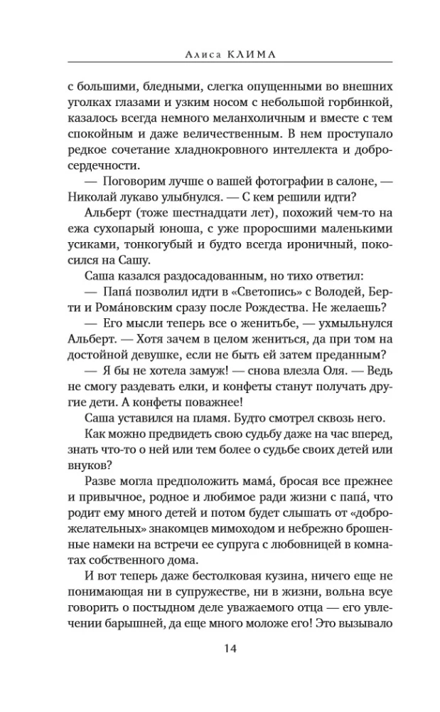 Emissaries. The Fermion of Maria