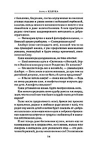 Emissaries. The Fermion of Maria