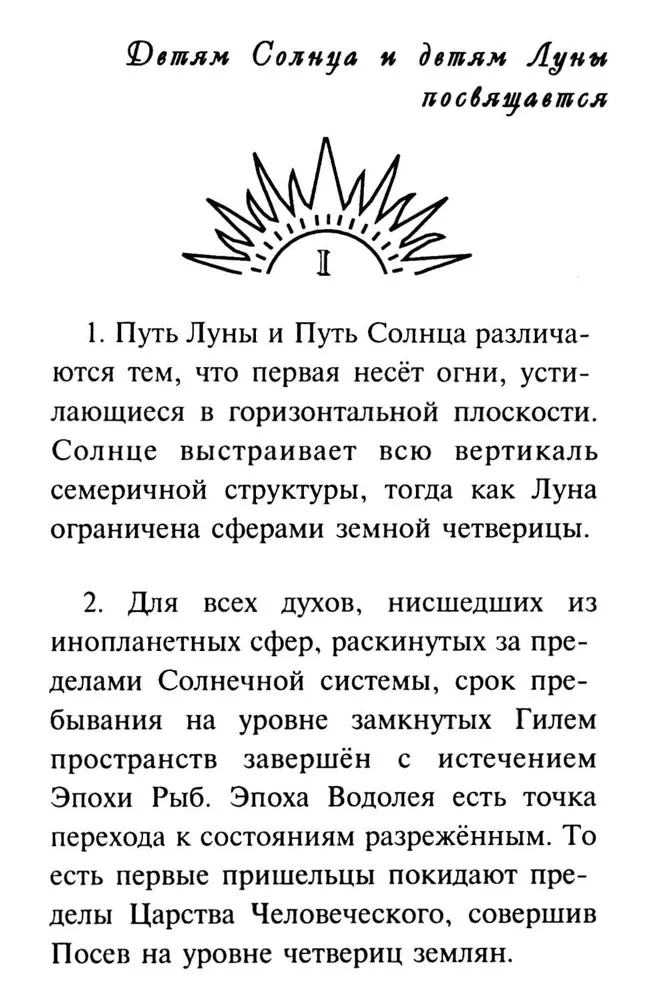 Suur üleminek. Uus arenguetapp