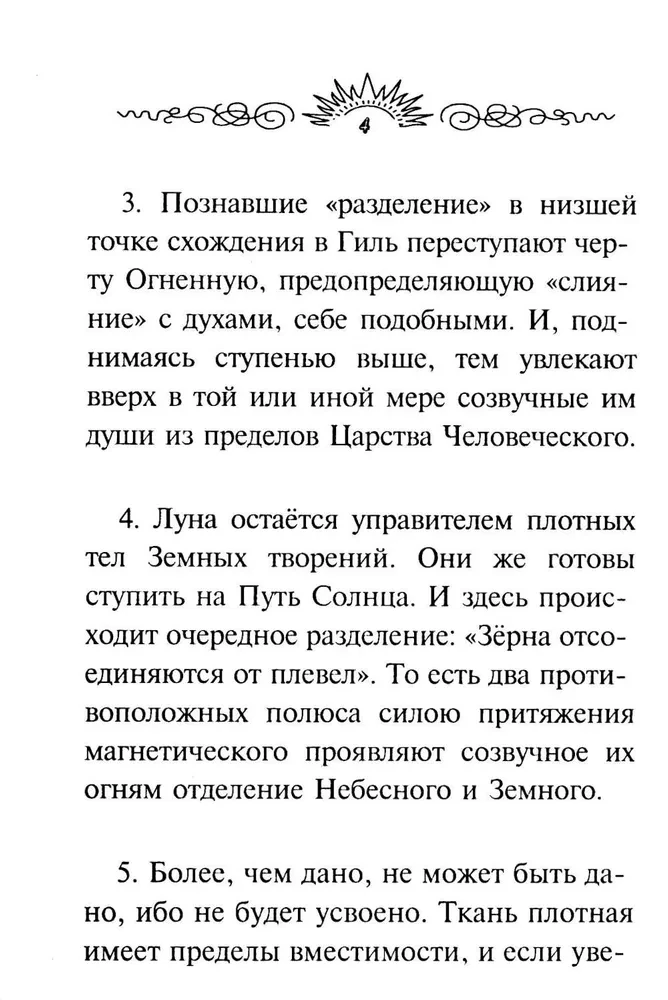 Suur üleminek. Uus arenguetapp