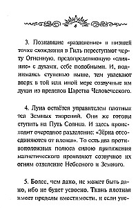 Suur üleminek. Uus arenguetapp