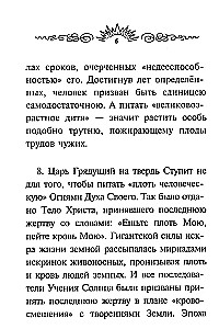 Suur üleminek. Uus arenguetapp