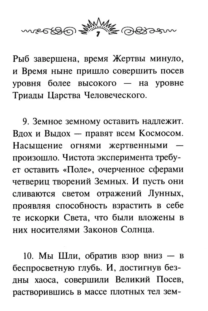 Suur üleminek. Uus arenguetapp