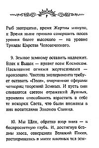 Suur üleminek. Uus arenguetapp