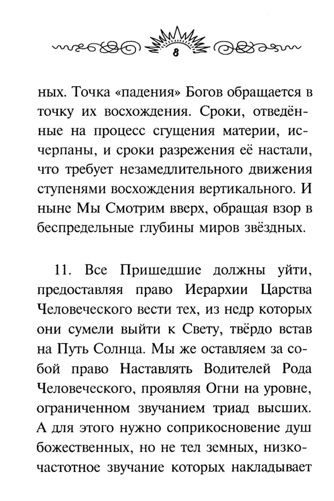 Suur üleminek. Uus arenguetapp