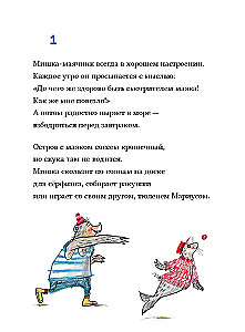 The Little Bear from the Lighthouse