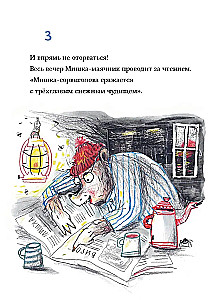 The Little Bear from the Lighthouse