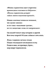 The Little Bear from the Lighthouse