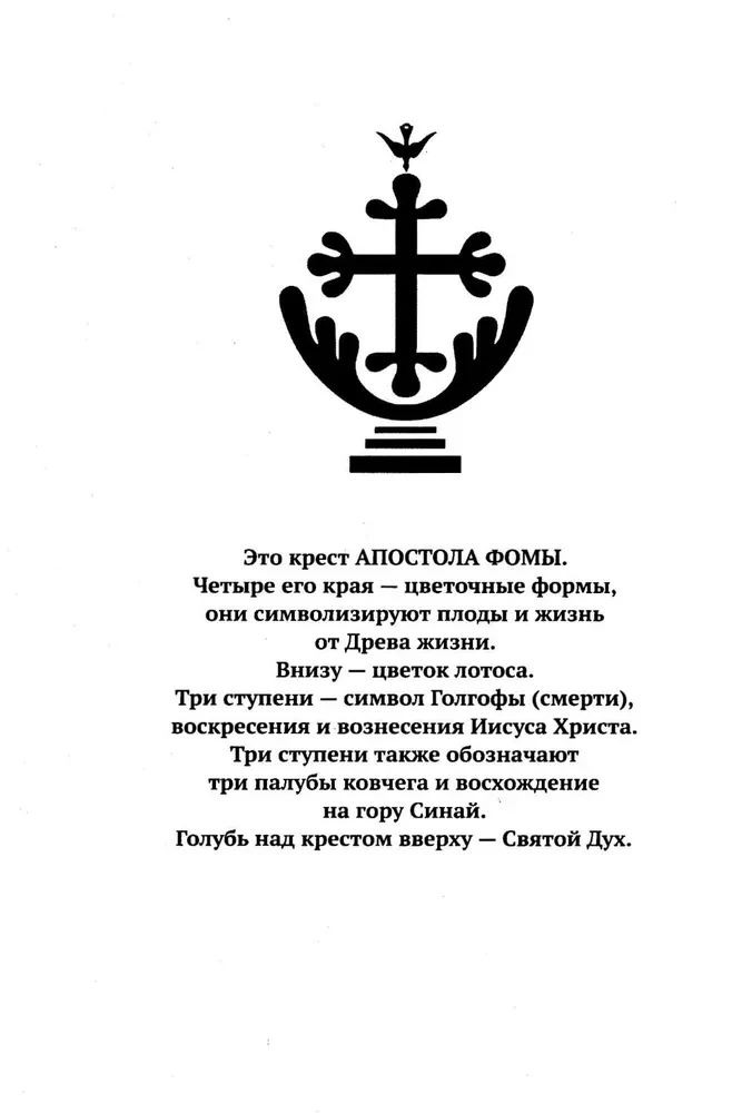 Thoma evangeelium. Kristuse ütlemised