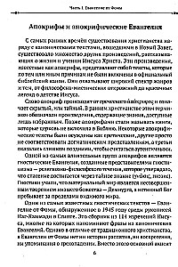 Thoma evangeelium. Kristuse ütlemised