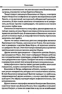 Thoma evangeelium. Kristuse ütlemised