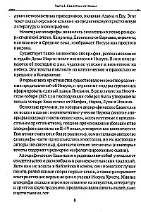 Thoma evangeelium. Kristuse ütlemised