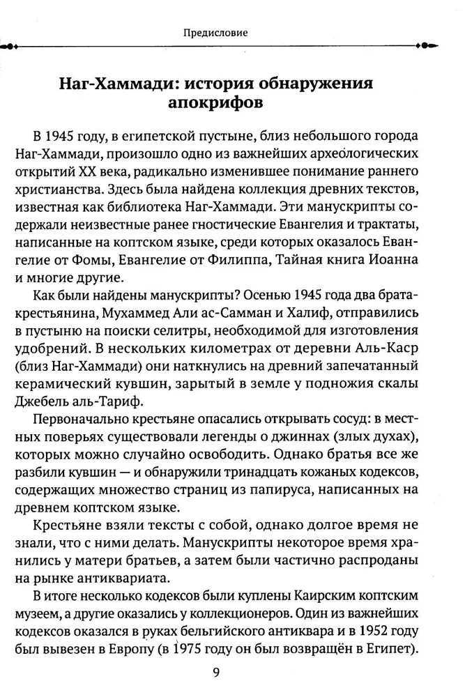 Thoma evangeelium. Kristuse ütlemised