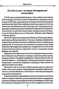 Thoma evangeelium. Kristuse ütlemised