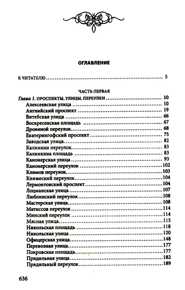 Pasivaikščiojimai po Senąją Kolomną. Vaizdingos Šiaurės Venecijos rajono plėtros istorija