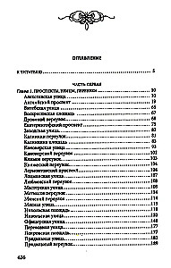 Pasivaikščiojimai po Senąją Kolomną. Vaizdingos Šiaurės Venecijos rajono plėtros istorija