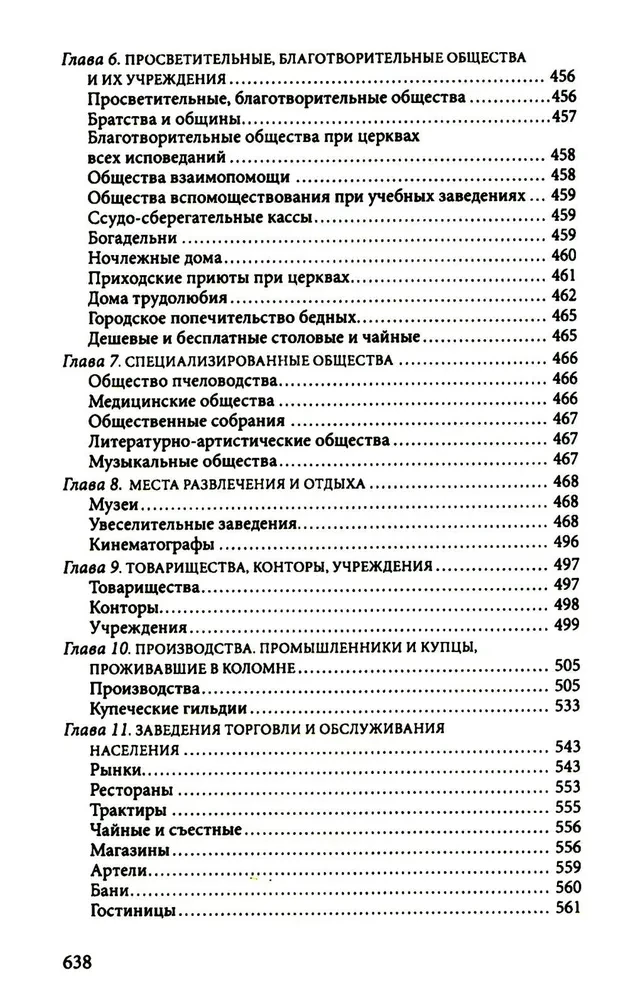 Pasivaikščiojimai po Senąją Kolomną. Vaizdingos Šiaurės Venecijos rajono plėtros istorija