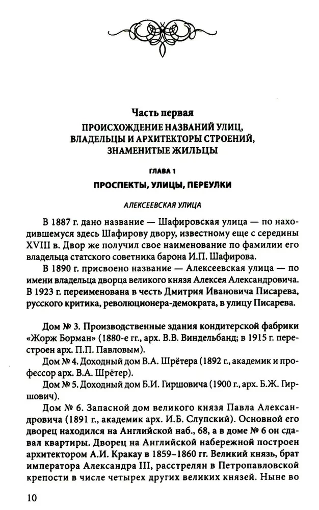Pasivaikščiojimai po Senąją Kolomną. Vaizdingos Šiaurės Venecijos rajono plėtros istorija