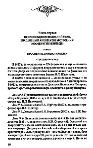 Pasivaikščiojimai po Senąją Kolomną. Vaizdingos Šiaurės Venecijos rajono plėtros istorija