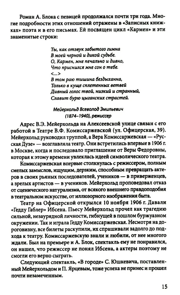 Pasivaikščiojimai po Senąją Kolomną. Vaizdingos Šiaurės Venecijos rajono plėtros istorija