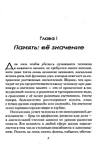 Memory: how to develop, train and use it