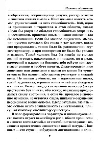 Memory: how to develop, train and use it