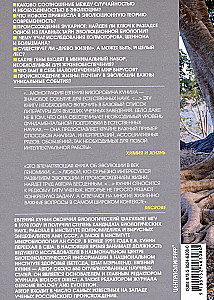 Logik des Zufalls. Über die Natur und den Ursprung der biologischen Evolution