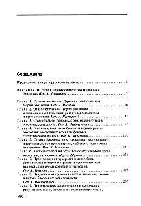 Logik des Zufalls. Über die Natur und den Ursprung der biologischen Evolution