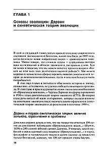 Logik des Zufalls. Über die Natur und den Ursprung der biologischen Evolution