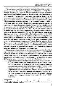 Logik des Zufalls. Über die Natur und den Ursprung der biologischen Evolution