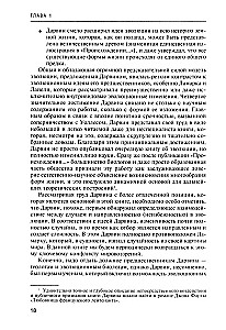 Logik des Zufalls. Über die Natur und den Ursprung der biologischen Evolution